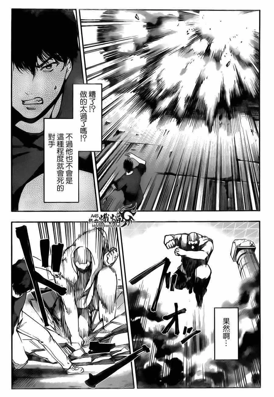 第23话 第23页