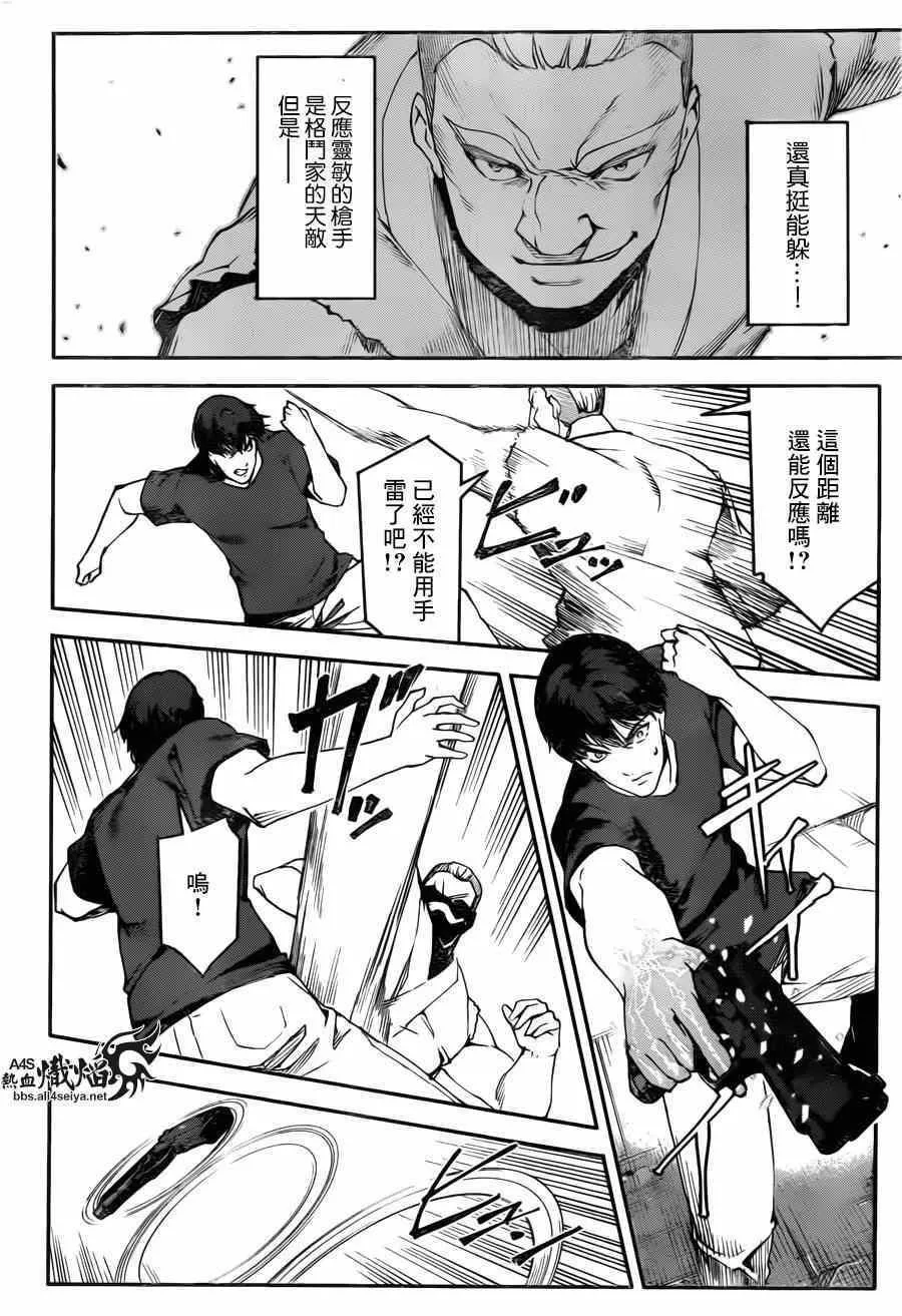 第23话 第24页
