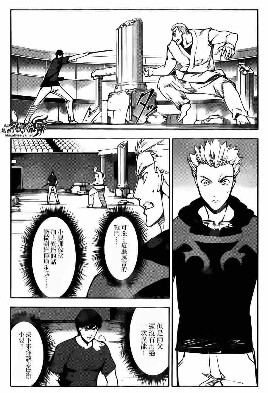 第23话 第26页