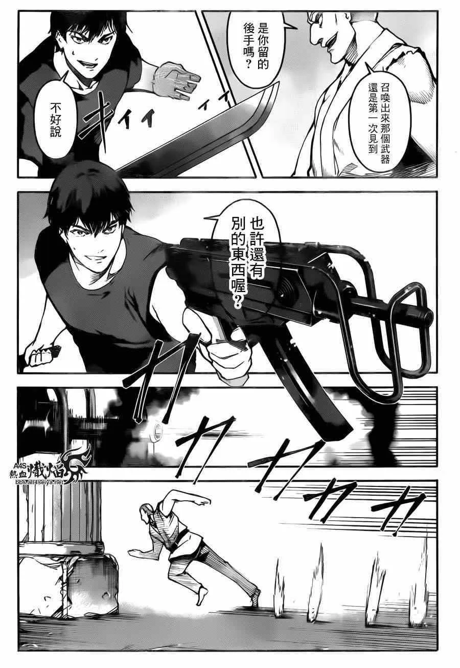 第23话 第27页