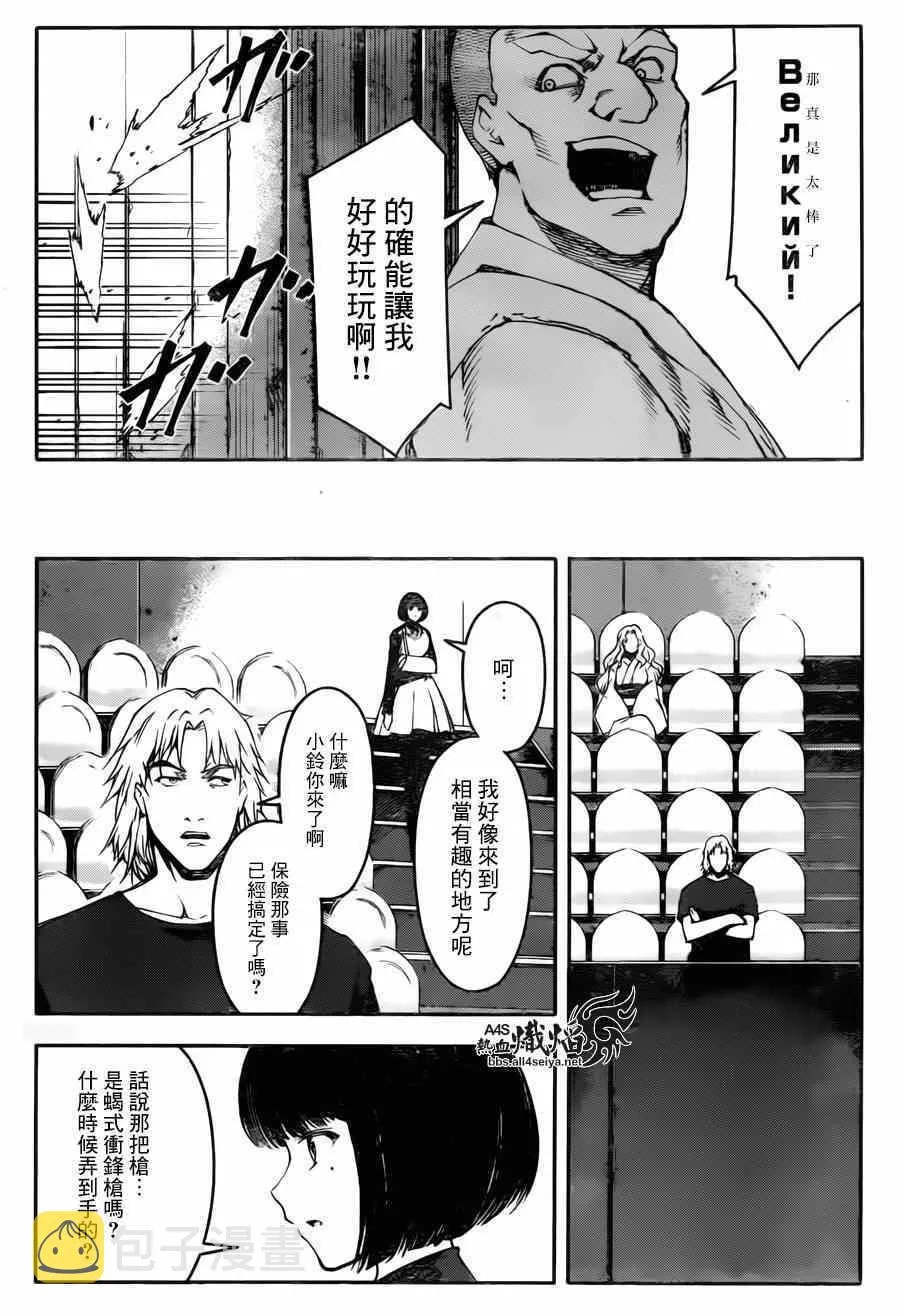 第23话 第28页
