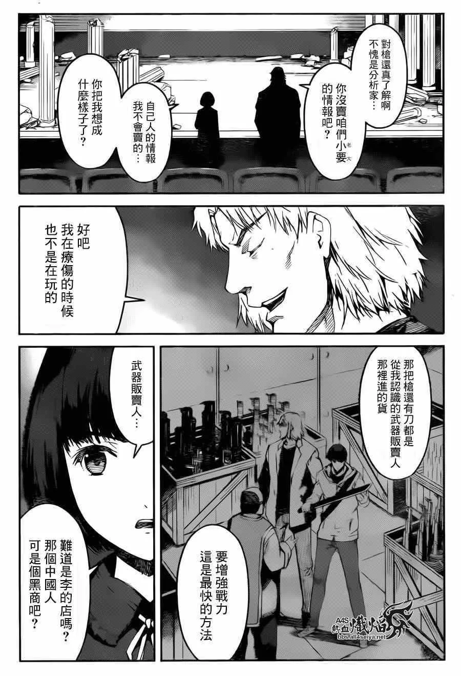 第23话 第29页