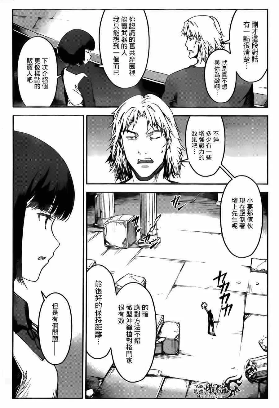 第23话 第30页