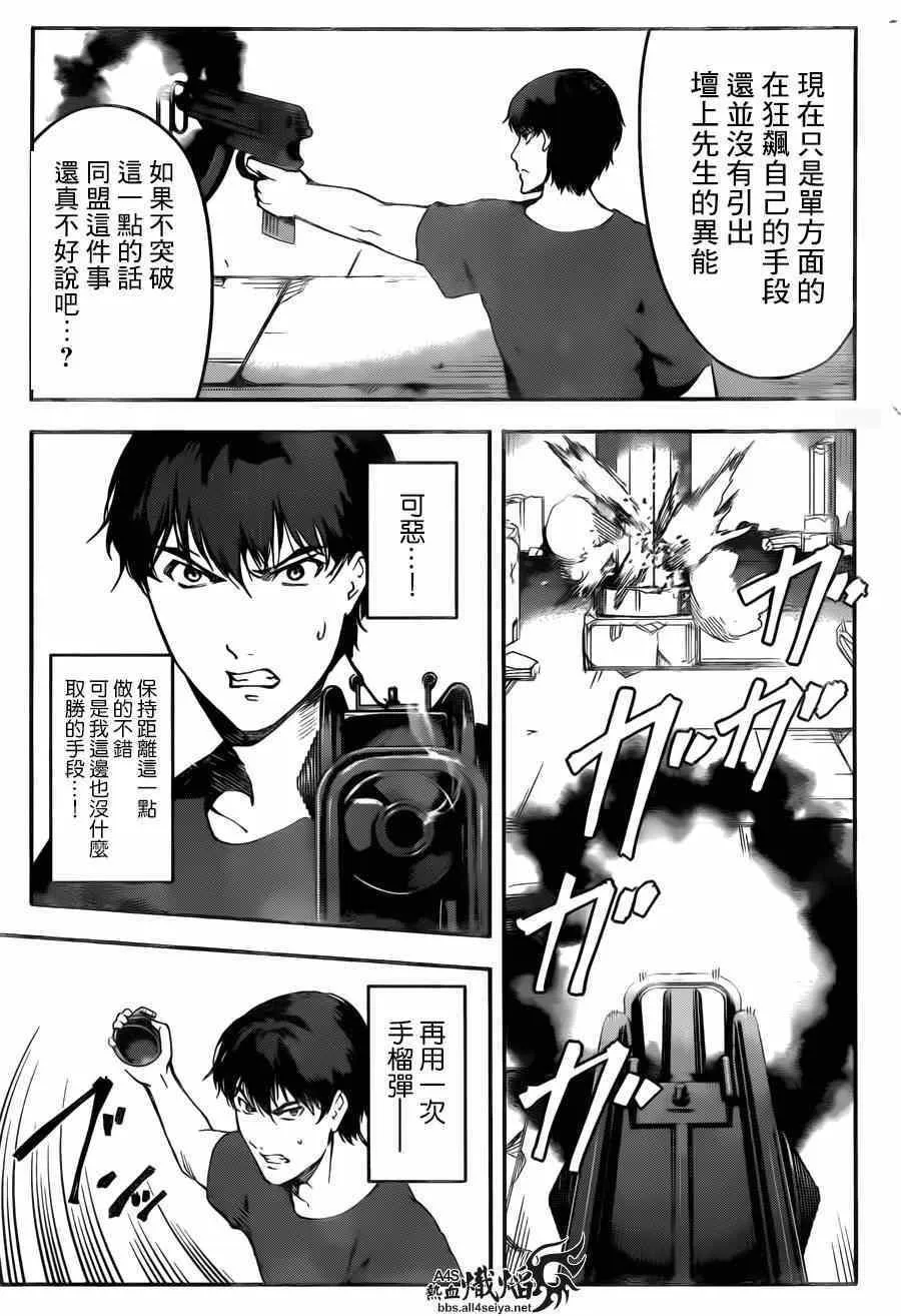 第23话 第31页