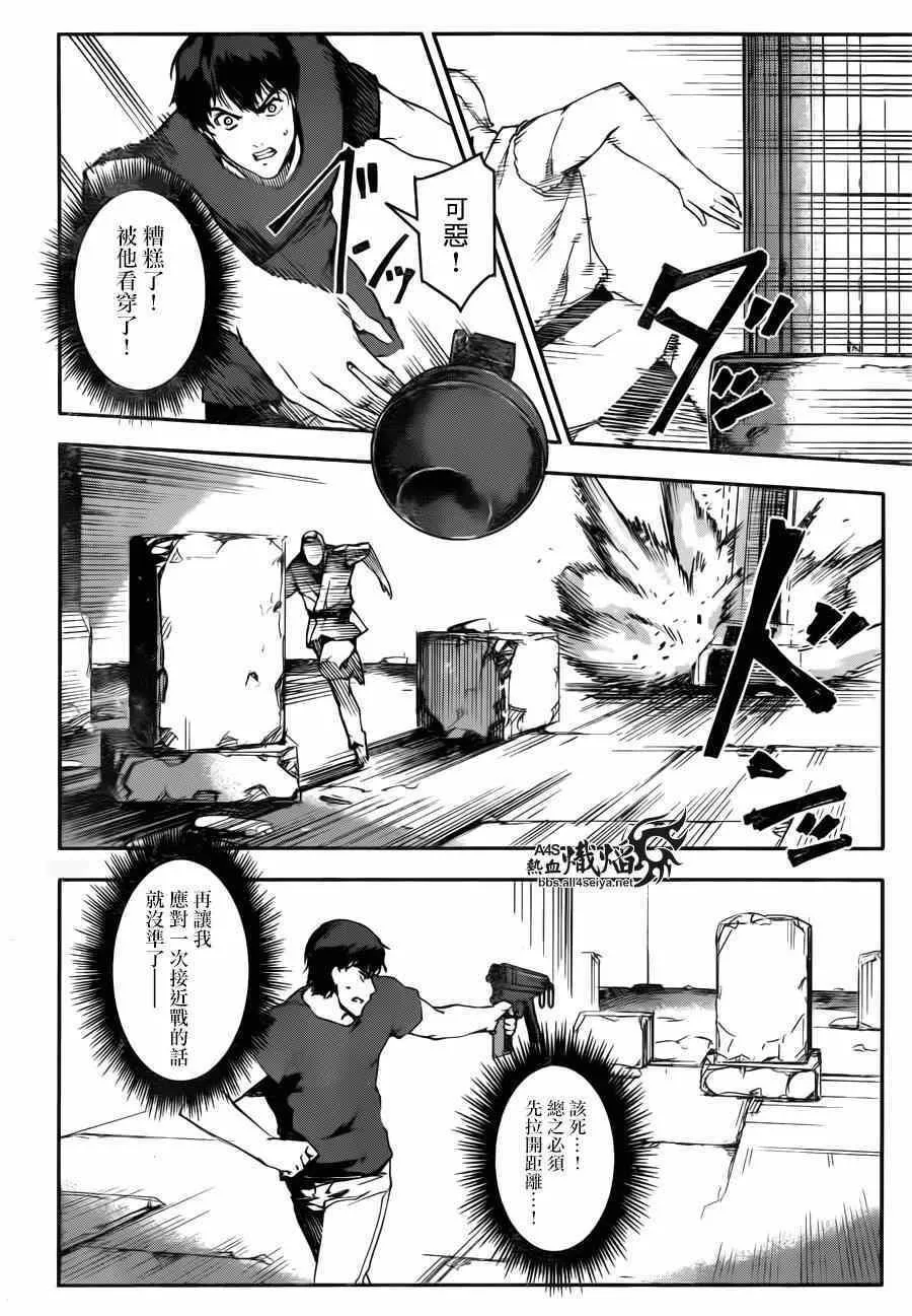 第23话 第32页