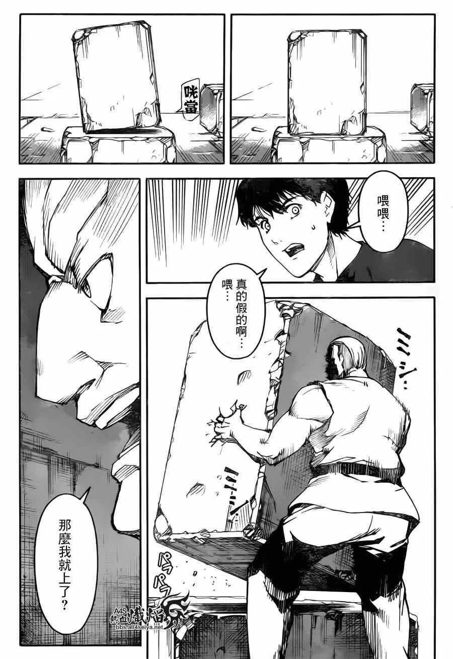 第23话 第33页