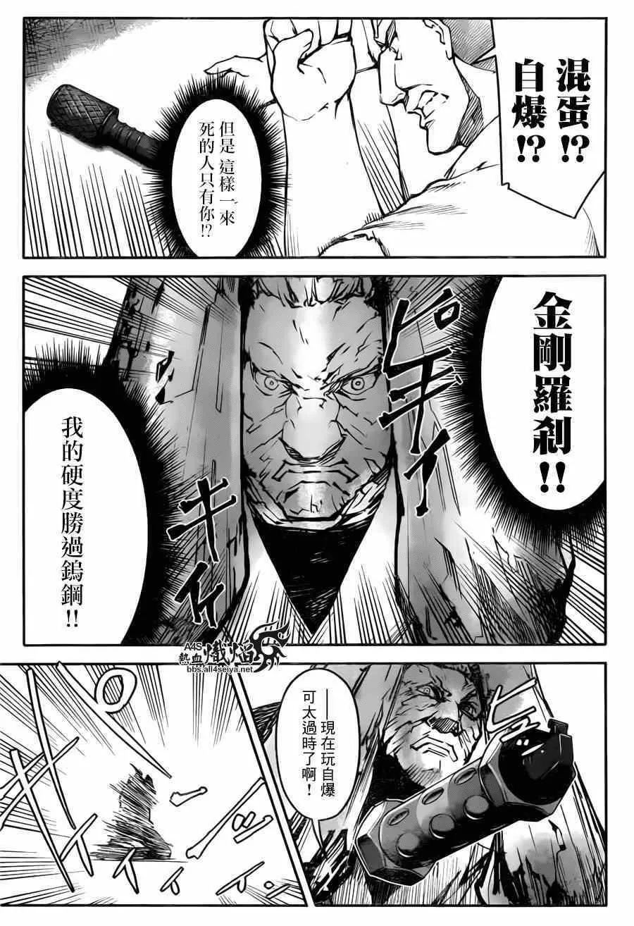 第23话 第37页