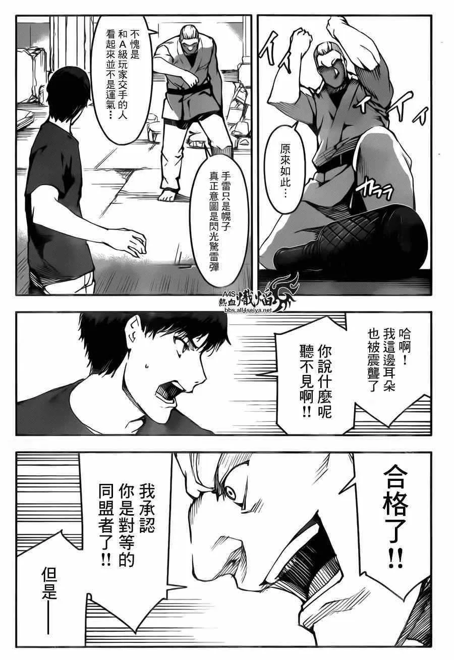 第23话 第38页