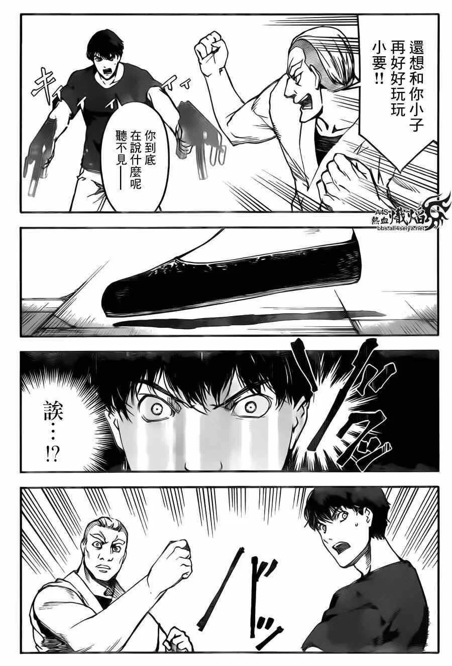 第23话 第39页