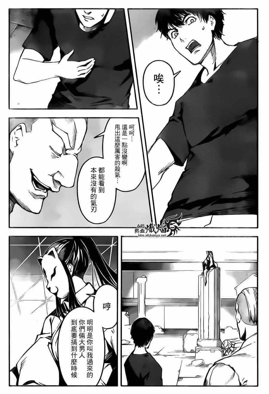 第23话 第42页