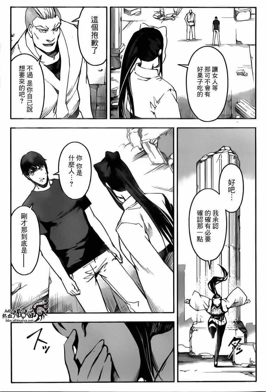 第23话 第43页