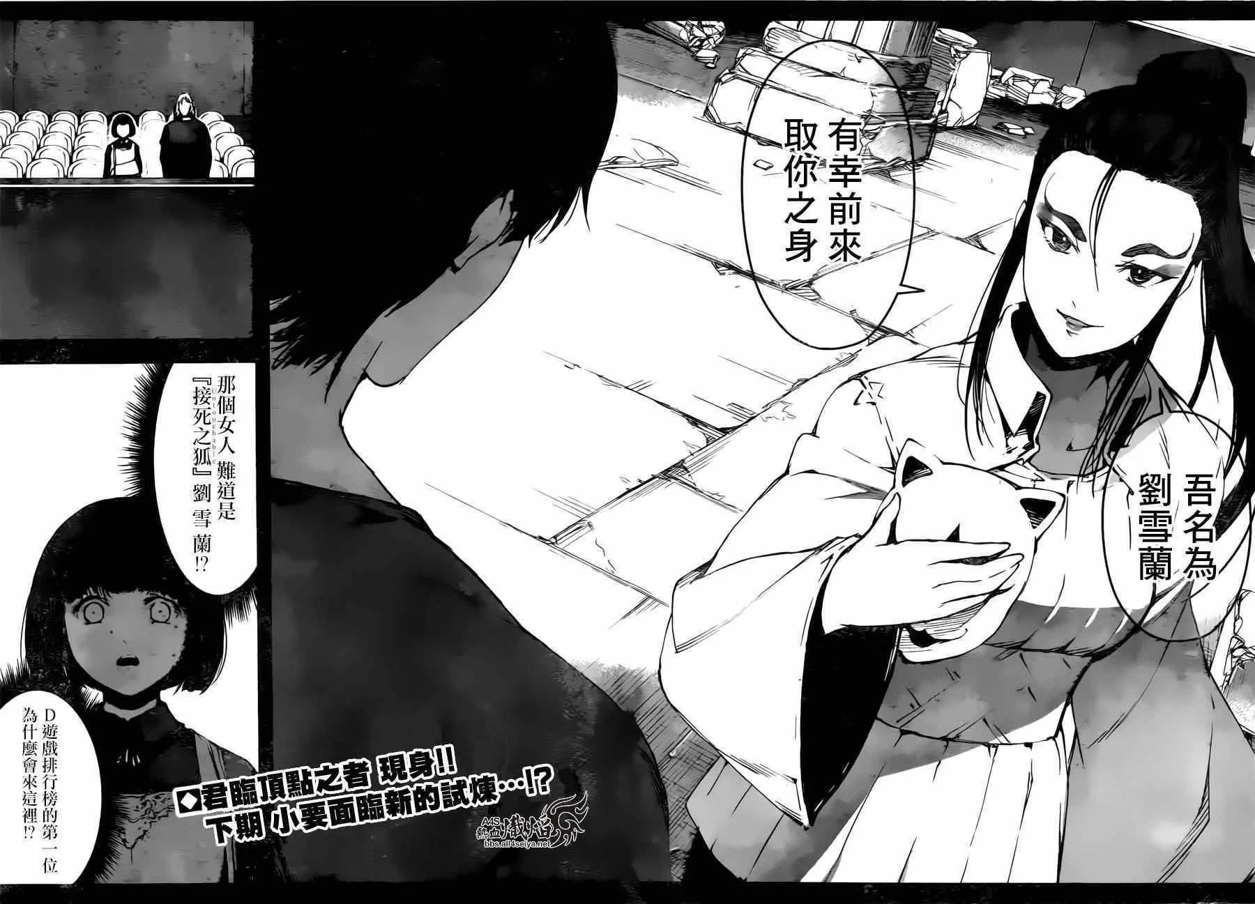 第23话 第44页
