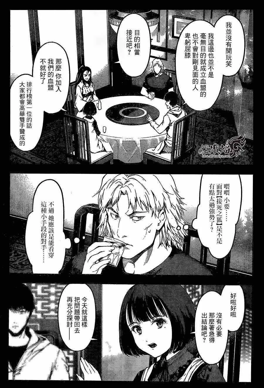 第24话 第7页