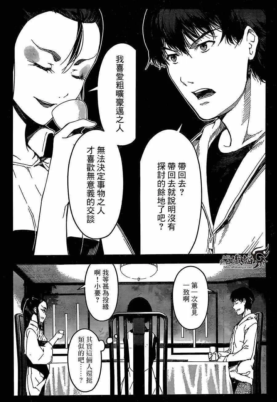 第24话 第8页