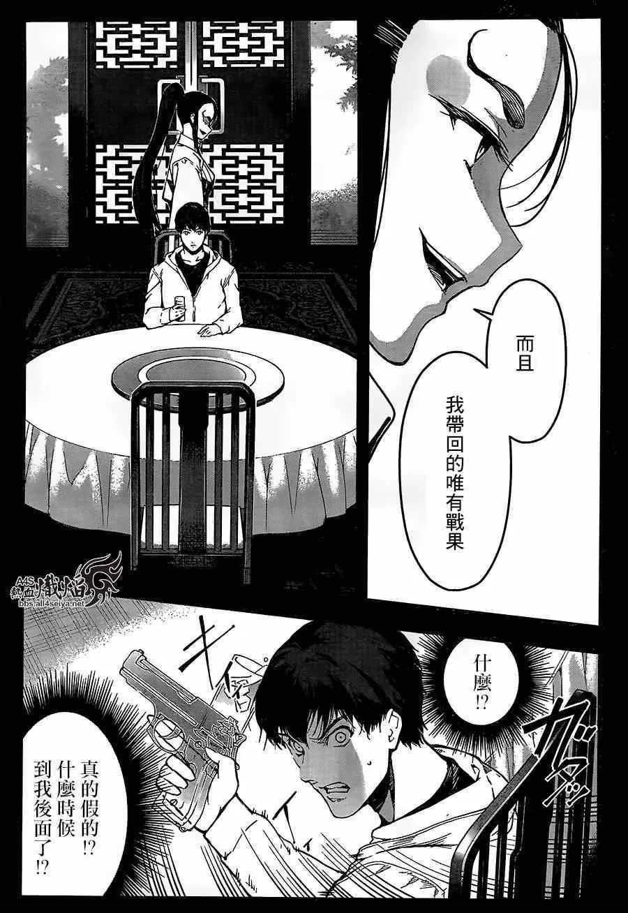 第24话 第9页