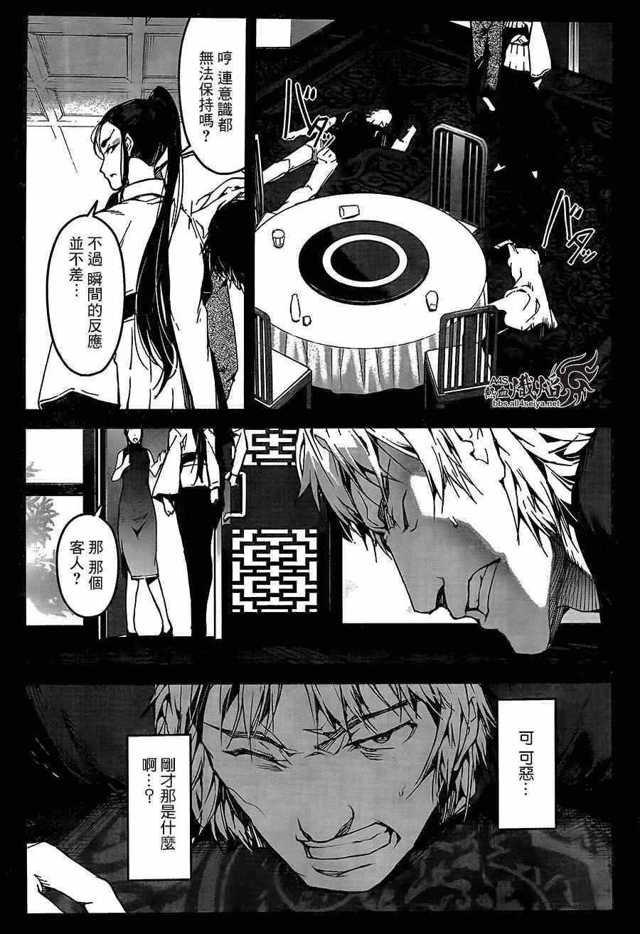 第24话 第12页