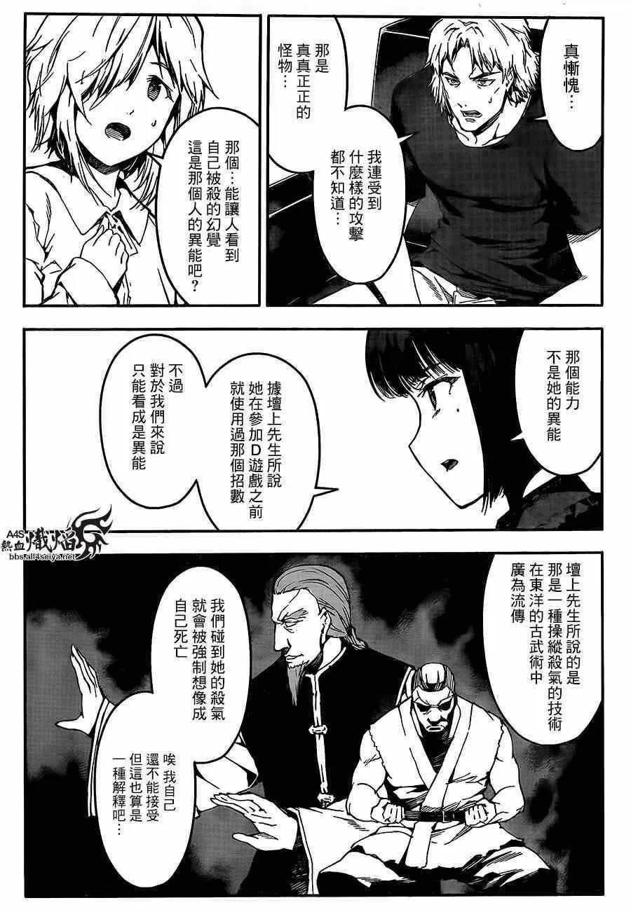 第24话 第14页