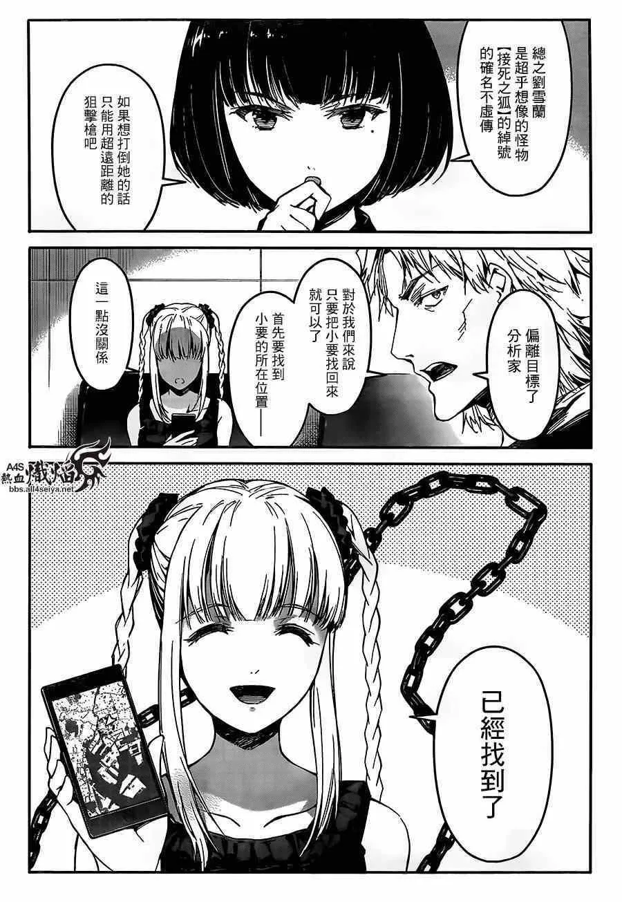 第24话 第15页