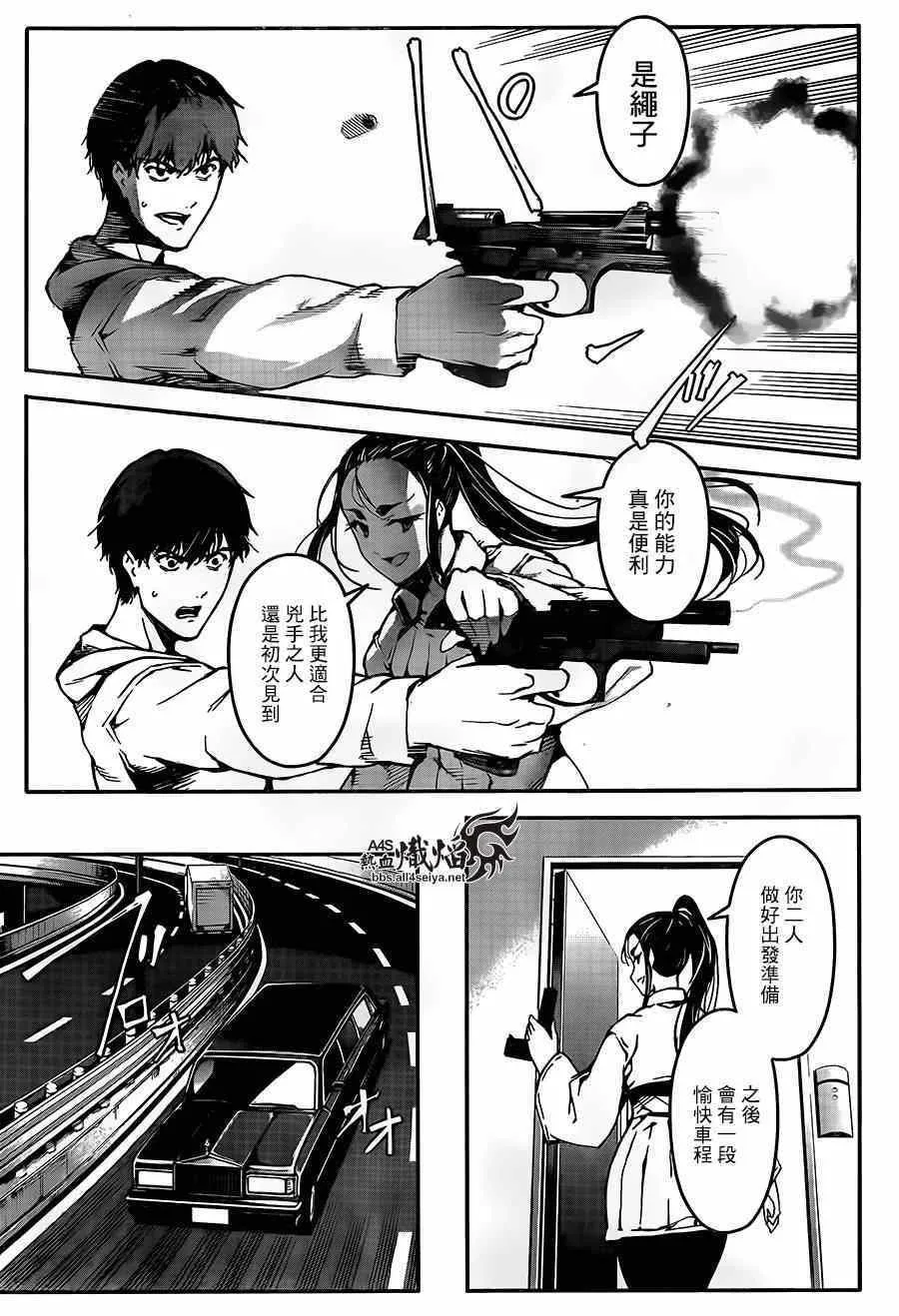 第24话 第19页