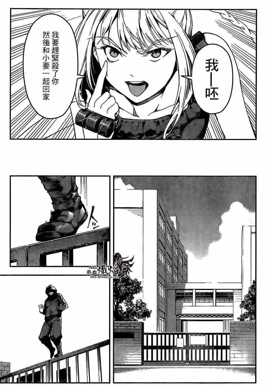 第24话 第41页
