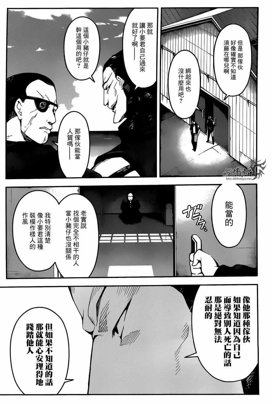第25话 第4页
