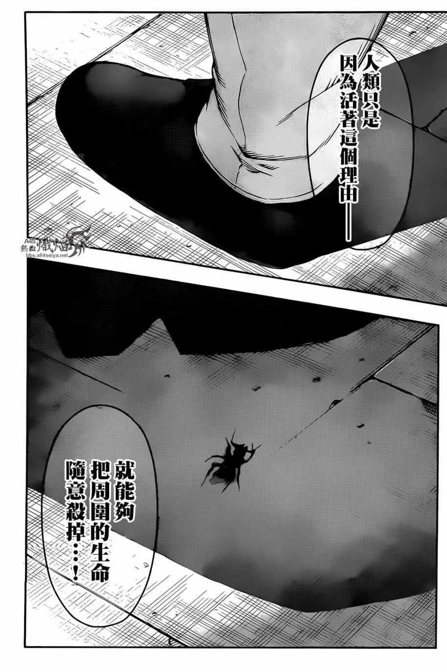 第25话 第5页