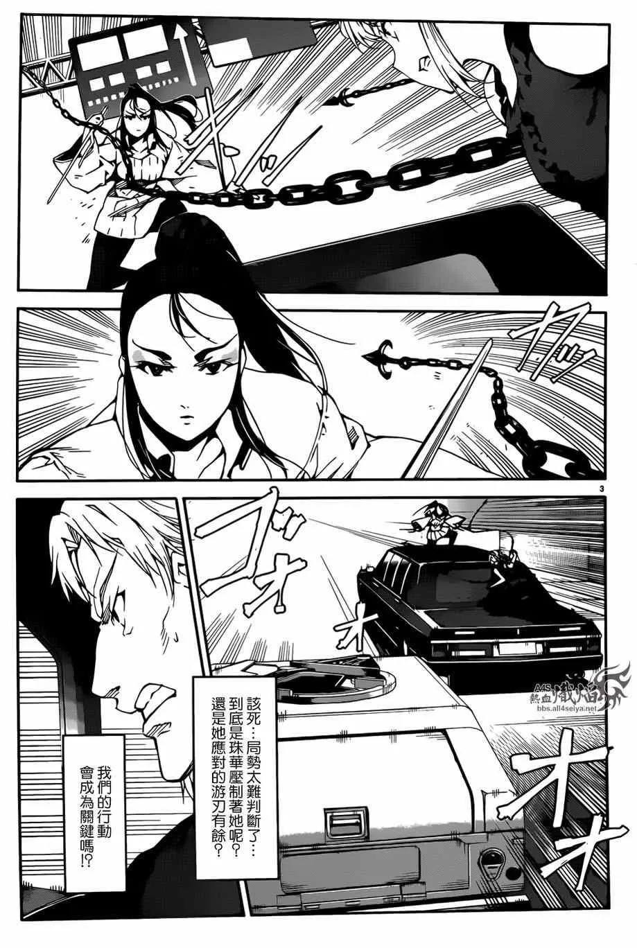 第25话 第6页