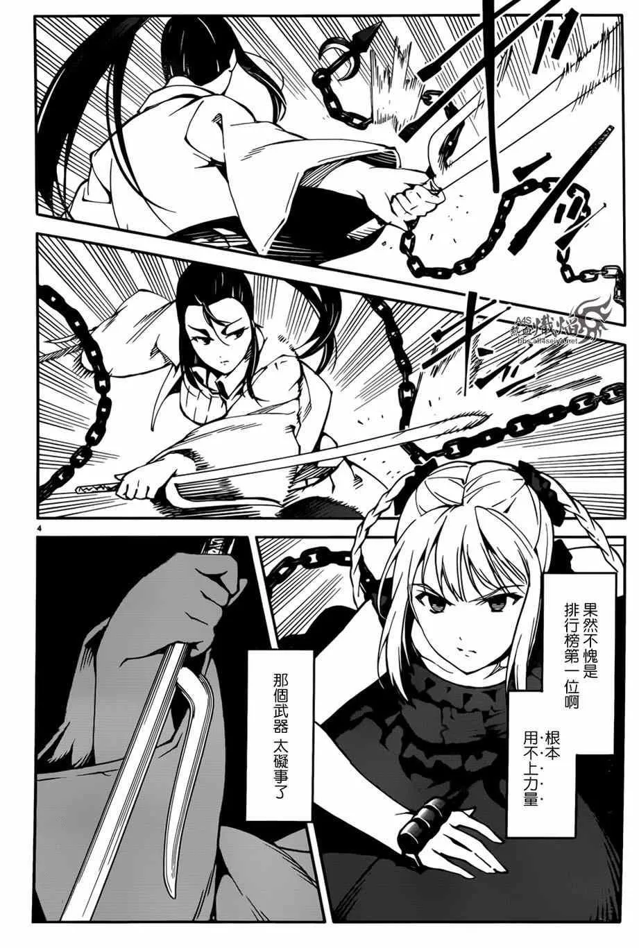 第25话 第7页