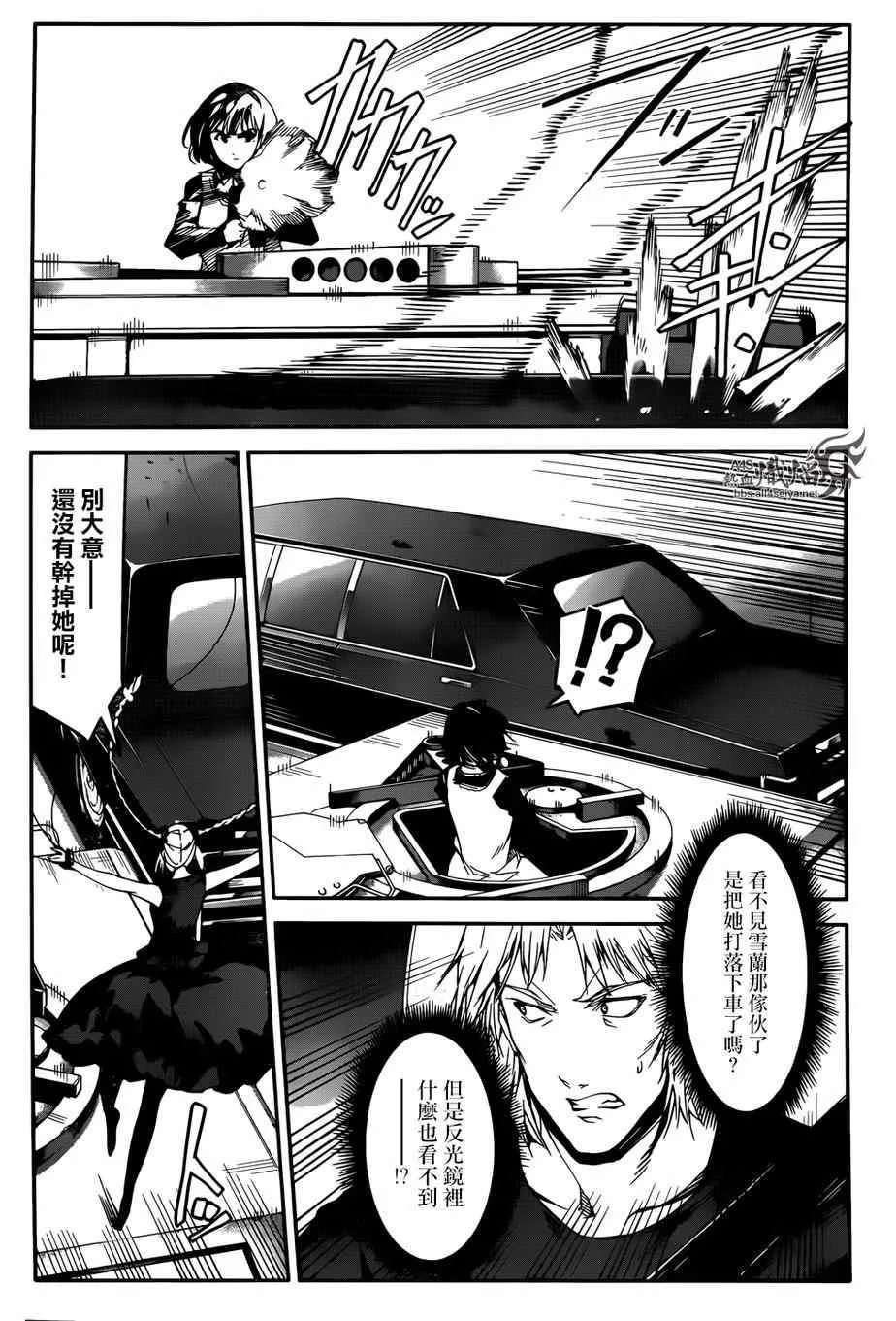 第25话 第12页