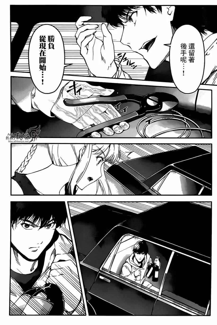 第25话 第19页