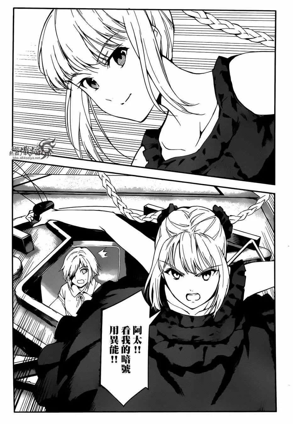 第25话 第20页