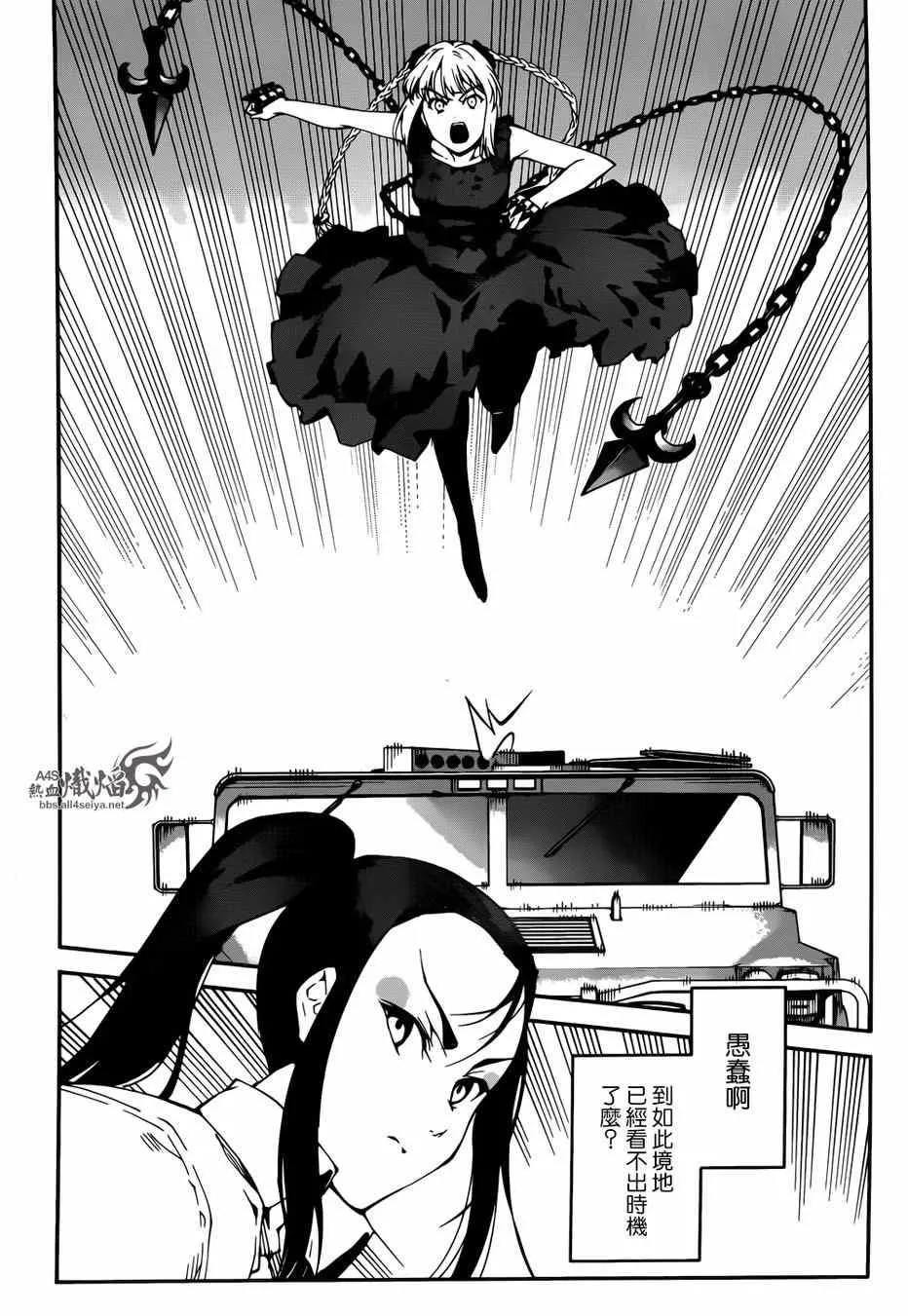 第25话 第21页