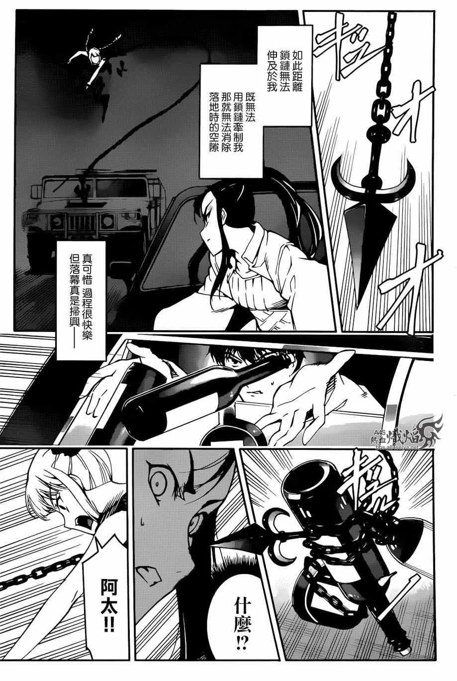 第25话 第22页