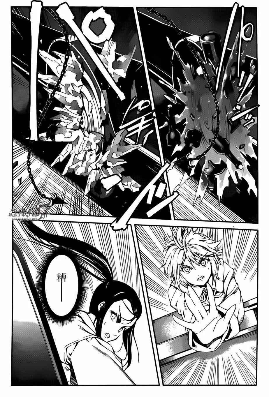 第25话 第23页