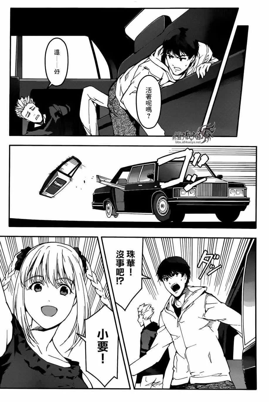 第25话 第26页