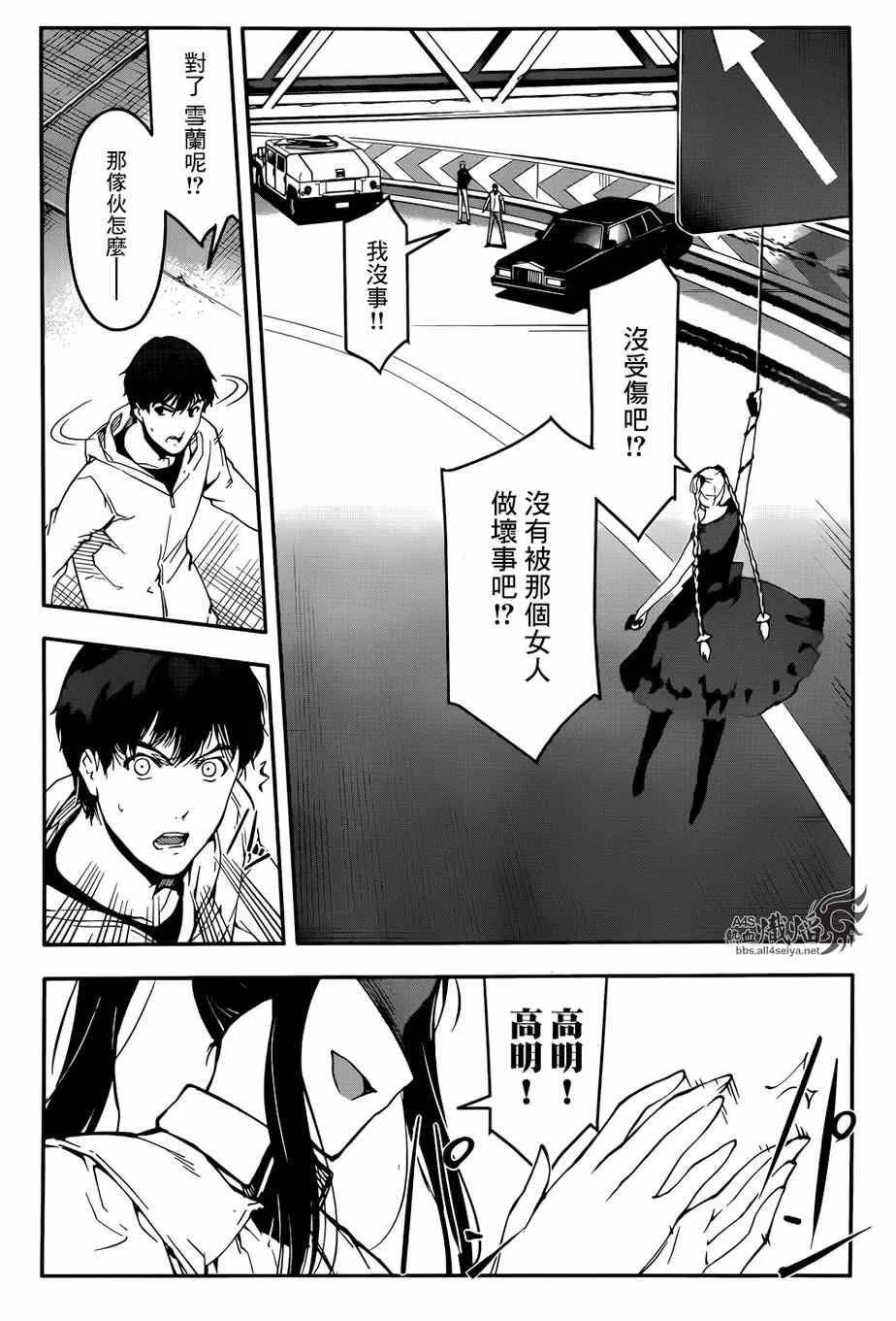 第25话 第27页