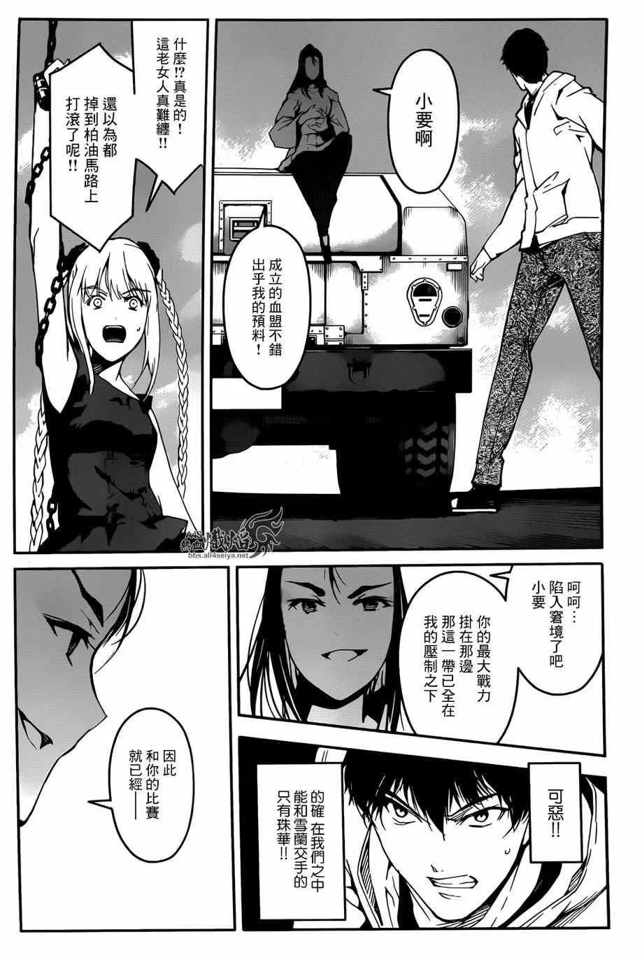 第25话 第28页