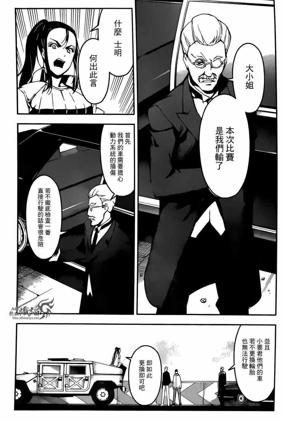 第25话 第29页