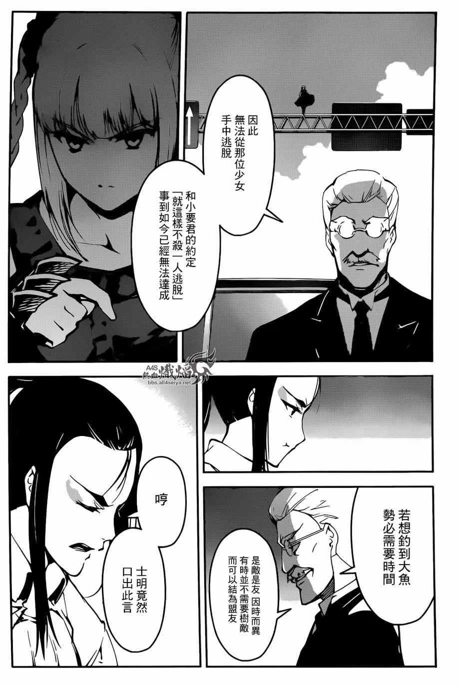 第25话 第30页