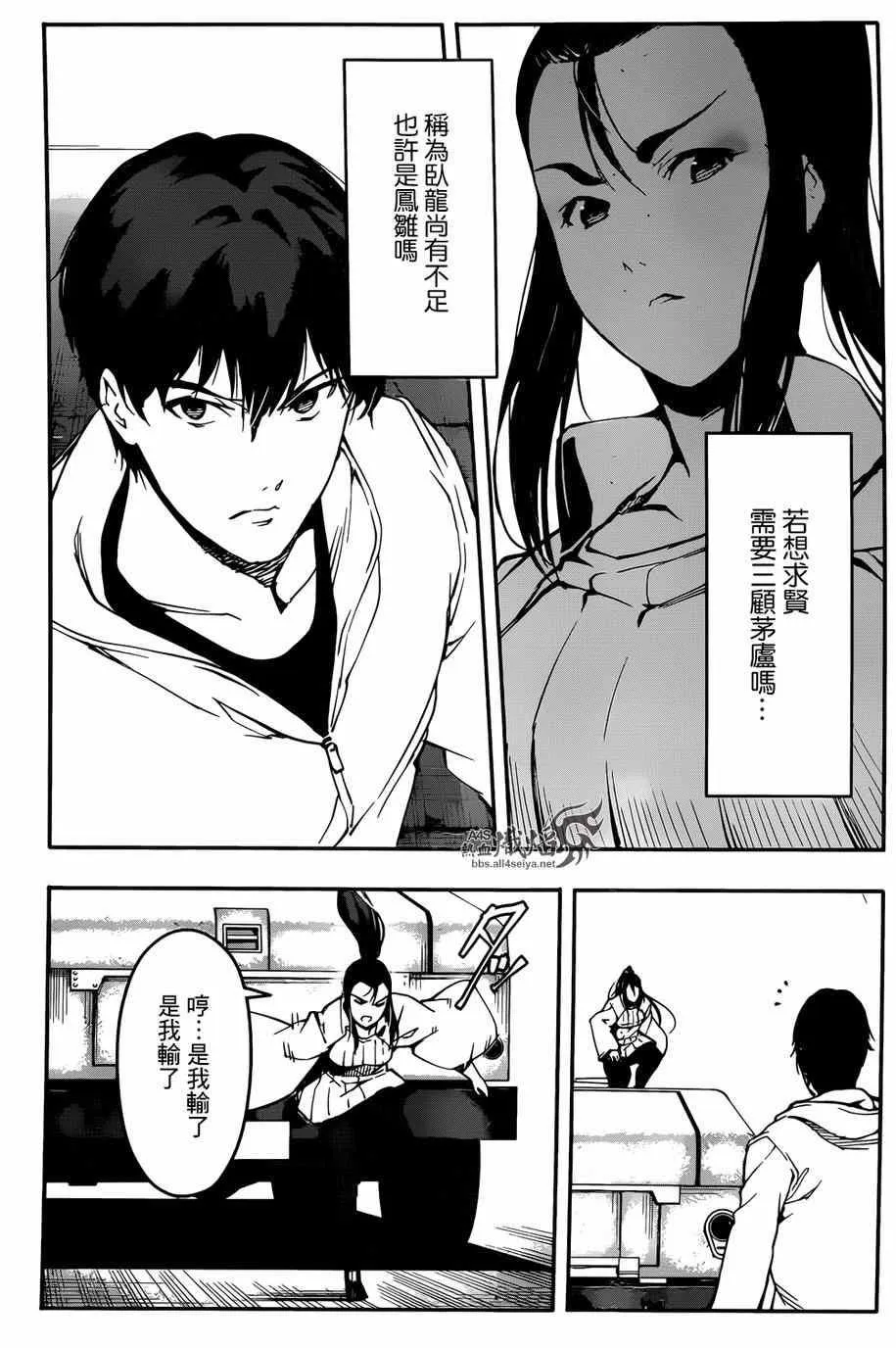第25话 第31页