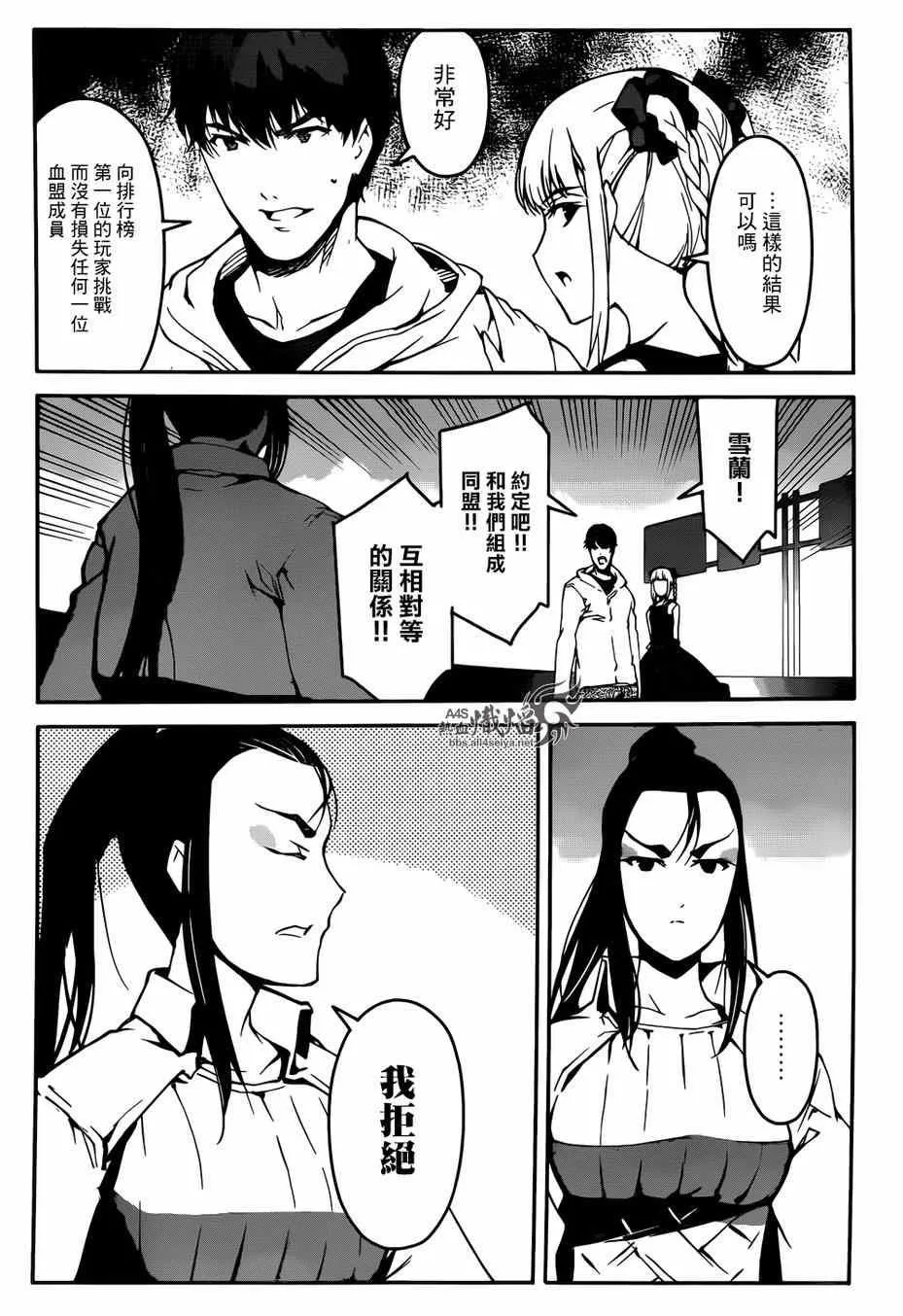 第25话 第34页