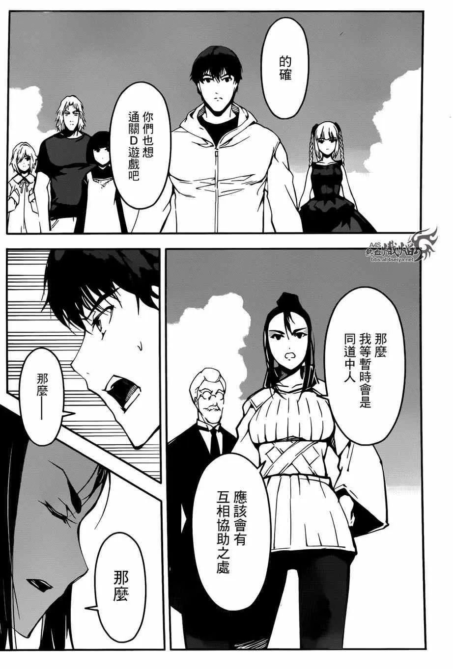 第25话 第36页