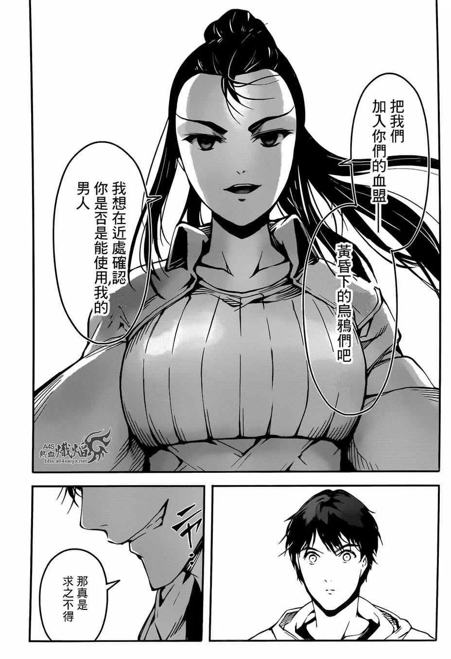 第25话 第37页