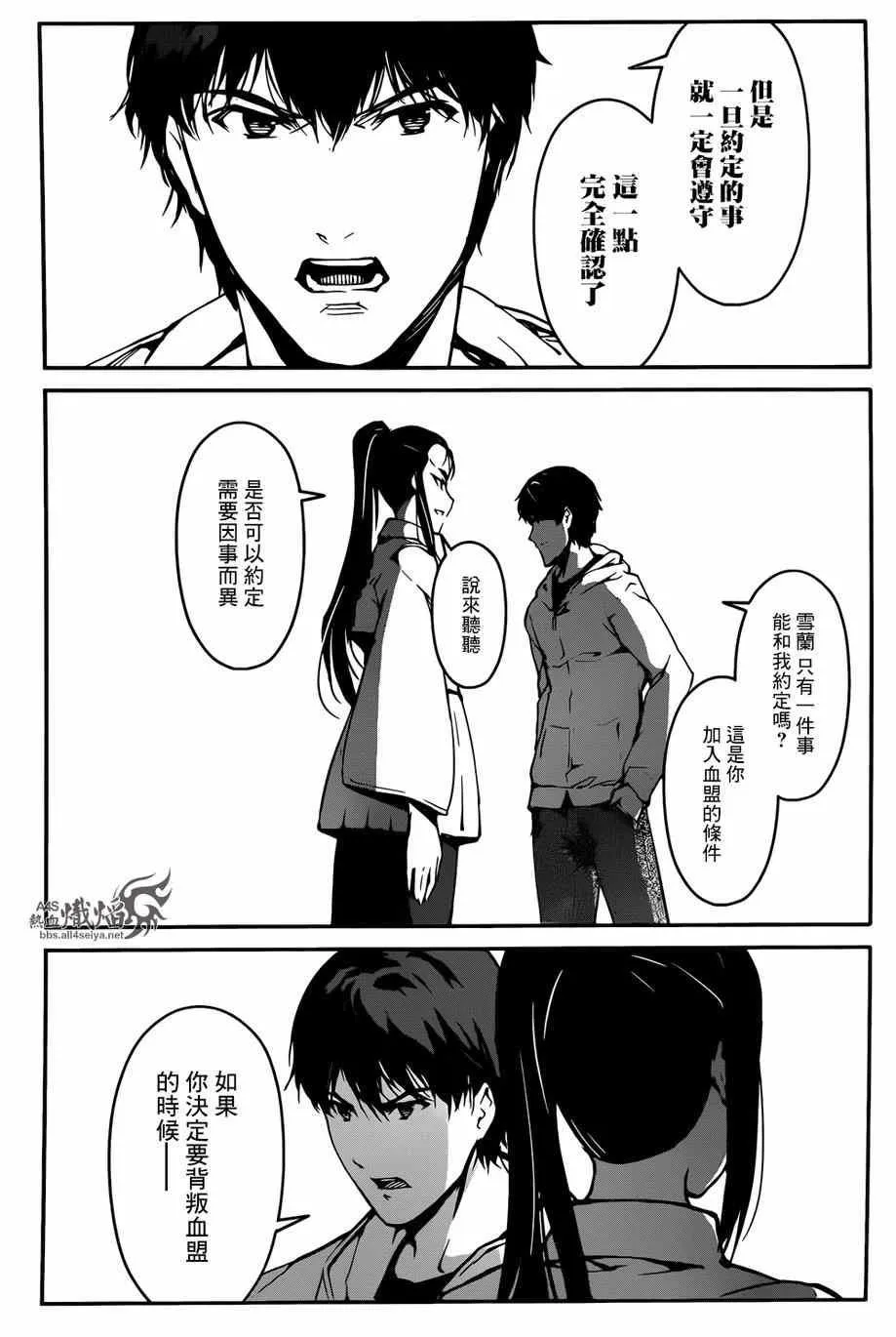 第25话 第39页