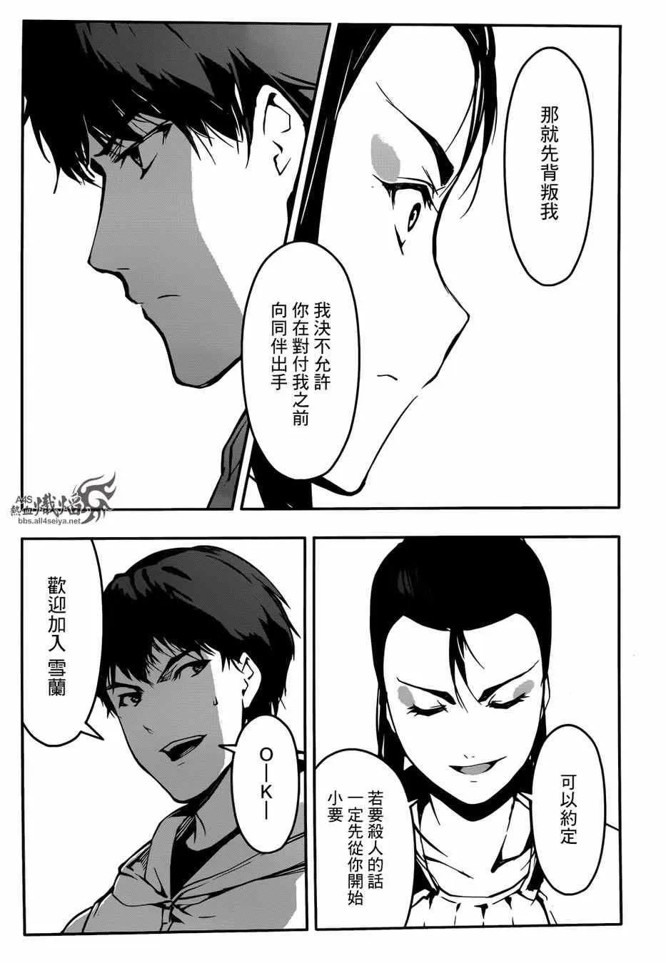 第25话 第40页