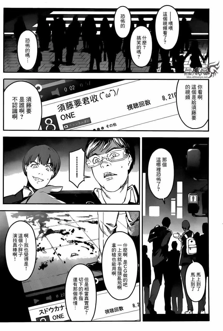 第25话 第42页