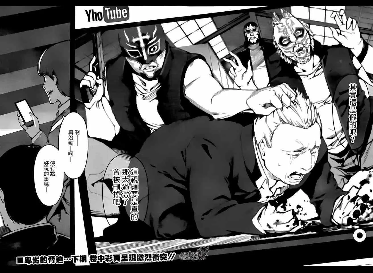 第25话 第43页