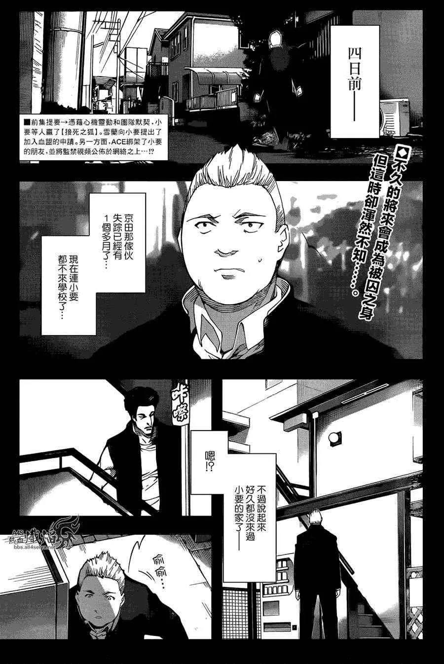 第26话 第2页