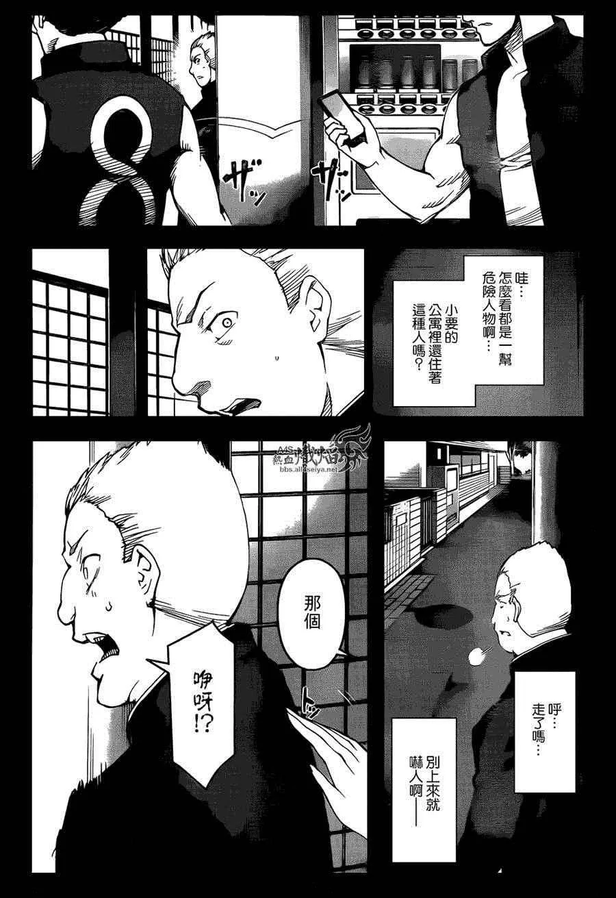 第26话 第3页