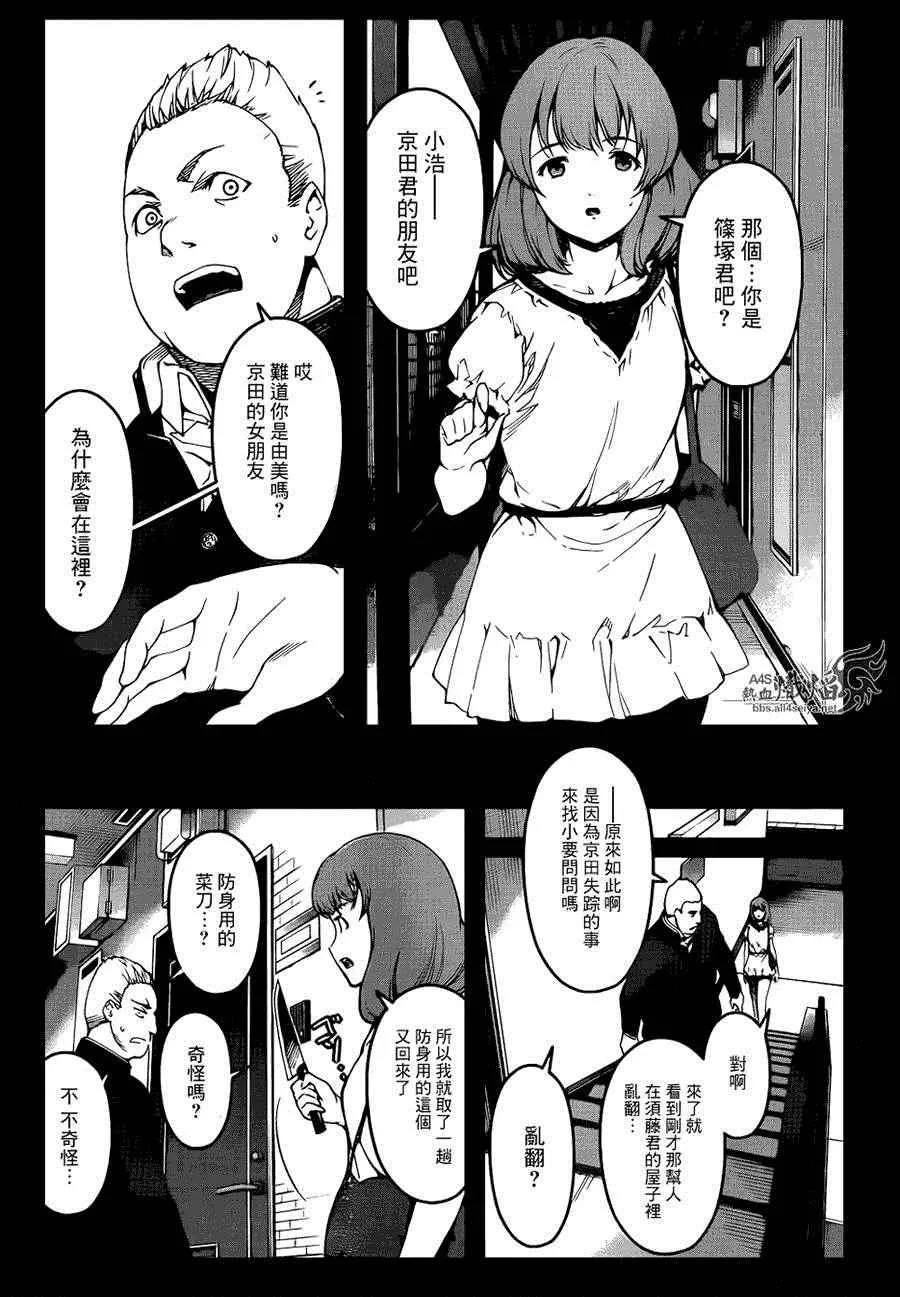 第26话 第4页